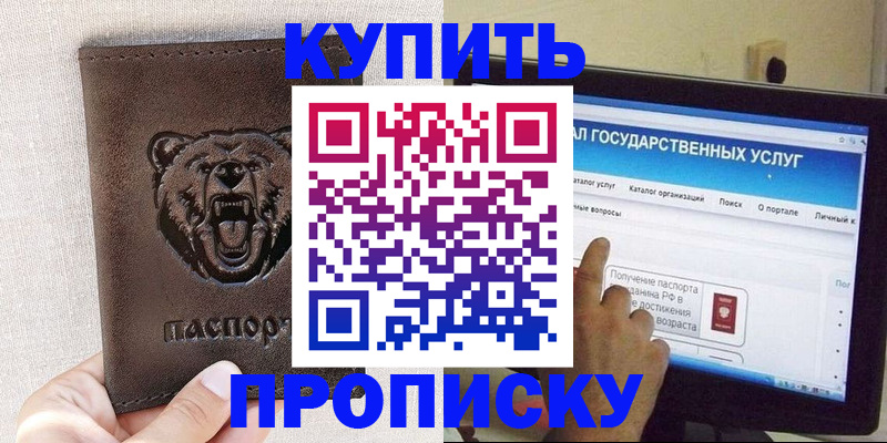 временная регистрация 2025 в Липецкая области