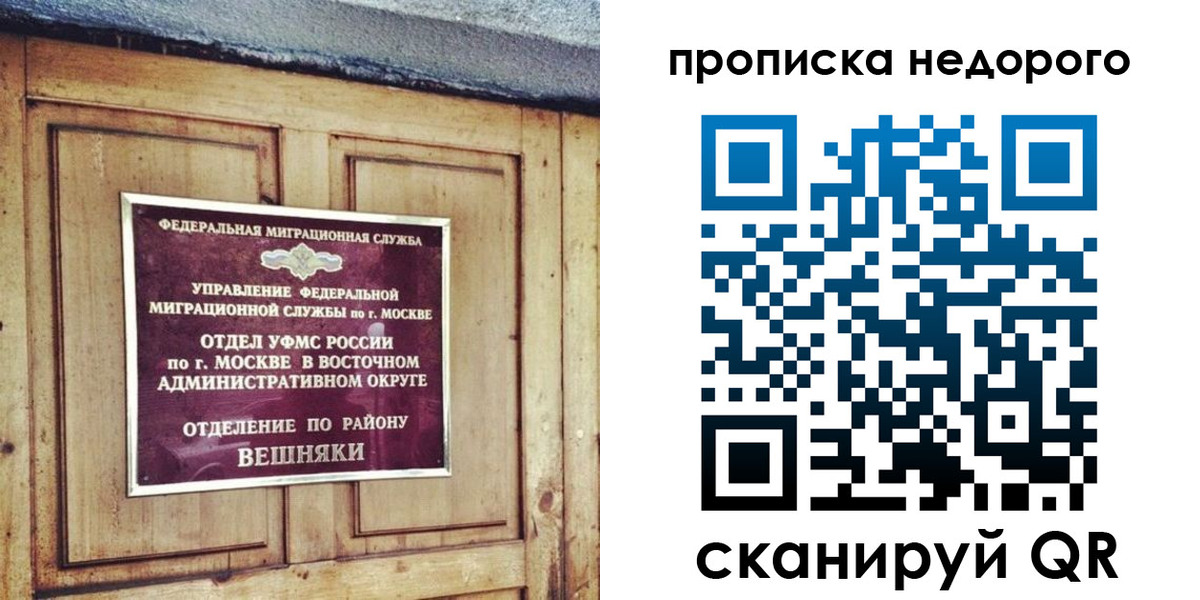 прописка от собственника в Липецкая области