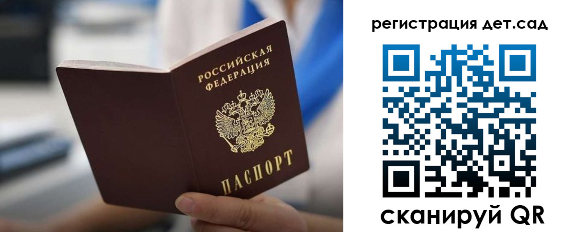 прописка в Липецкая области