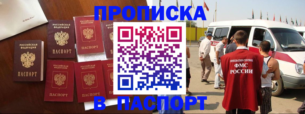 прописка для кредита в Липецкая области